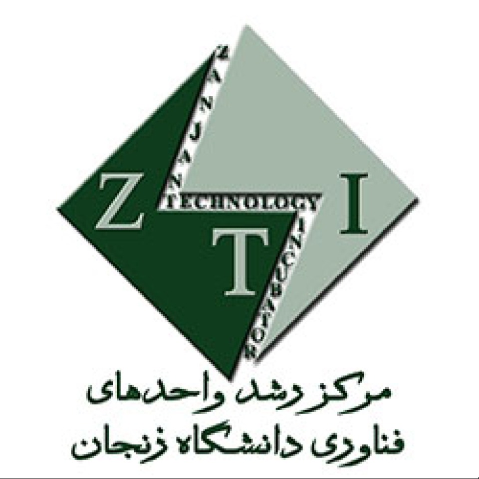 مرکز رشد دانشگاه زنجان