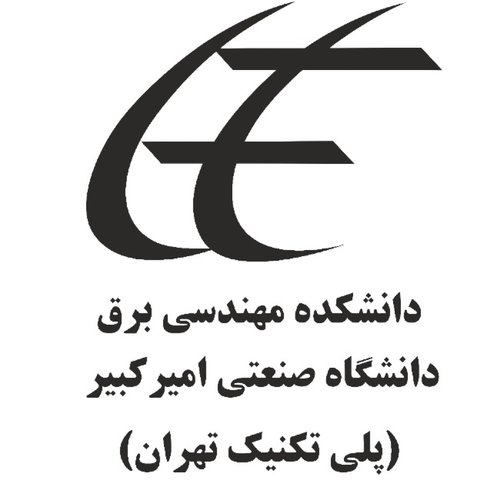 دانشکده مهندسی برق دانشگاه صنعتی امیرکبیر